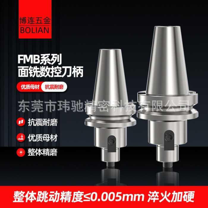 数控刀柄BT40-FMB22-60 FMB22 27 32 40全系列中心高精度面铣刀柄