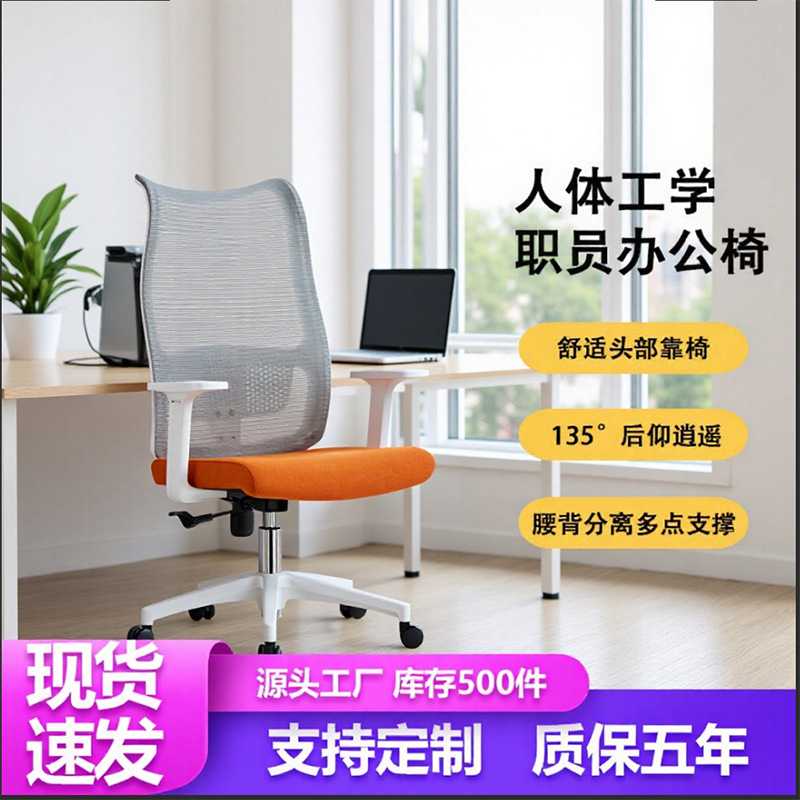 家用舒适学生学习会议书桌椅子 职员靠背网布弓形滑轮电脑办公椅图片