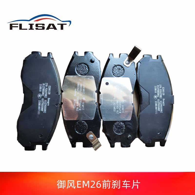 东风御风EM26凯马锐捷新吉奥帅凌电动车前后刹车片后制动蹄总成