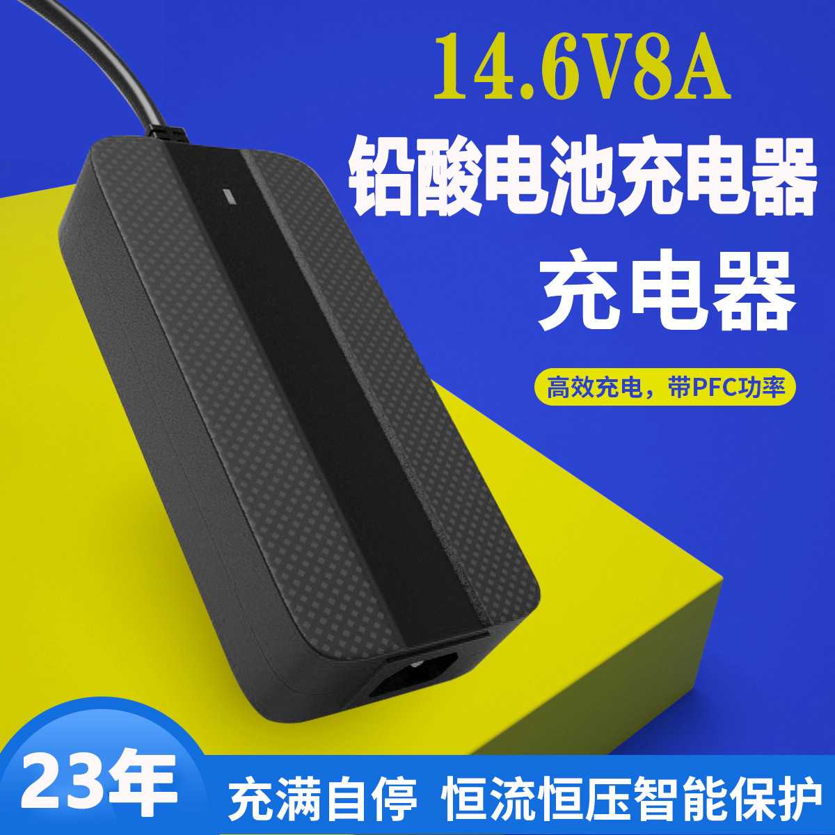 12V8A铅酸充电器KC 3C SAA CE PSE UL认证14.6V8A蓄电池充电器