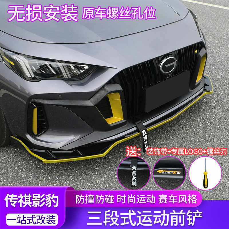 适用21-23款 影豹前铲改装专用三段式前唇侧裙防刮擦大小包围
