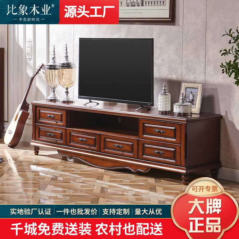 实木电视柜现代简约小户型客厅北欧式电视柜茶几组合美式卧室地柜
