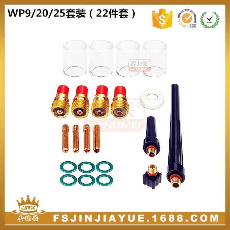 氩弧焊枪套装WP9/20/25焊枪配件套装 枪尾瓷嘴钨极夹22PCS套装