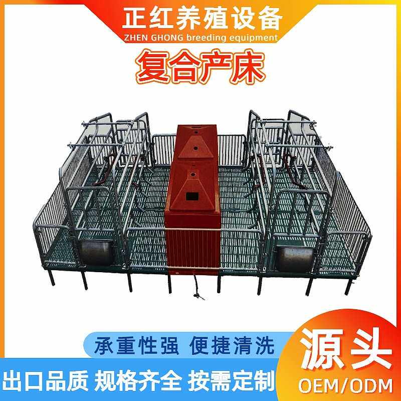 养殖场母猪复合产床猪用产保两用仔猪分娩床热镀锌加厚复合产床