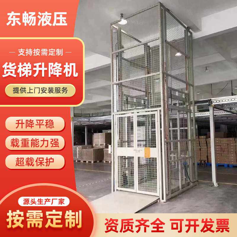 升降货梯厂家 厂房仓库货物提升机简易货梯液压导轨式升降平台