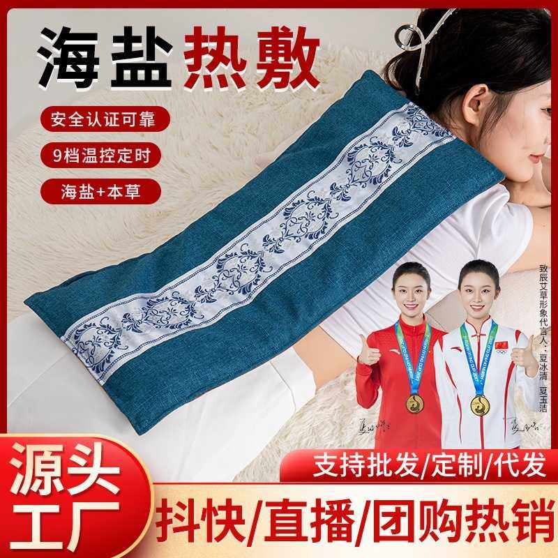 电加热盐袋海盐热敷电热包膝盖肩部热敷神器粗盐艾热敷理疗包,电子元器件市场,其它元器件,淘宝优惠券,粉丝福利购,淘宝优惠卷