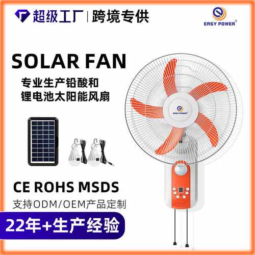 跨境壁扇带数显屏9档风速太阳能风扇壁挂式风扇solar wall fan