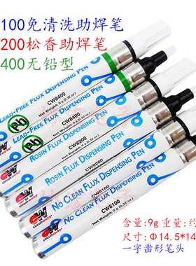 CHEMTRONICS CW8100免洗助焊剂笔CW8200松香助焊笔CW8400助焊笔