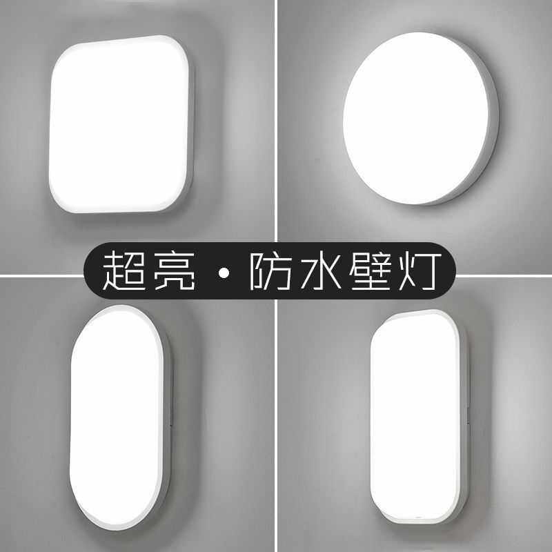 超亮led防水壁灯2025新款阳台楼梯过道洗手间卧室简约户外墙壁
