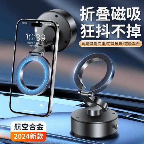 D1电动吸盘手机车载支架磁吸汽车导航真空桌面车用车内折叠可折叠