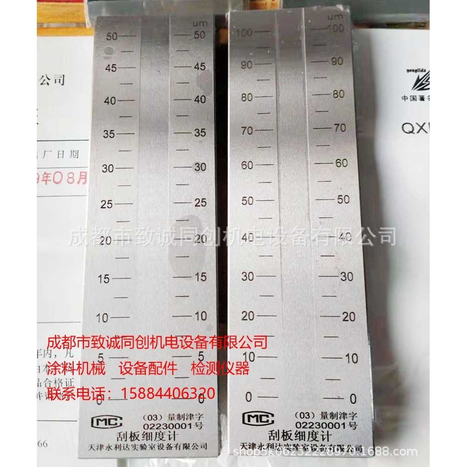 刮板细度计 不锈钢刮板细度计 单槽 双槽 ISO刮板细度计 细度刮板,玩具/童车/益智/积木/模型,垂直悬浮玩具,淘宝优惠券,粉丝福利购,淘宝优惠卷