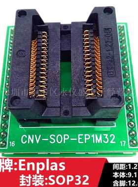 SOP32原装进口OTS-32-1.27-05测试座CNV-SOP-EP1M32烧录座 转接座