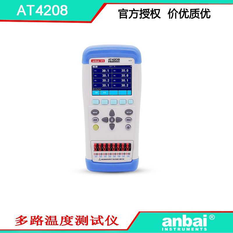 安柏  AT4208  手持式多路温度测试仪   方便快捷 好用不贵