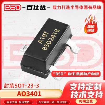 原装 AO3401 SOT-23-3大体积 30V 4.2A 350mW P沟道场效应管