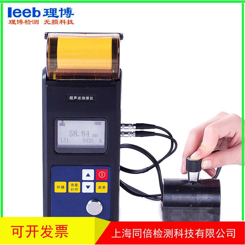 手持式测厚仪leeb342里博超声波测厚仪金属测厚仪分辨率0.01mm