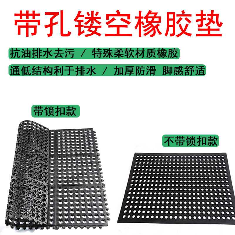 厨房可拼接隔水脚垫工业流水线用带孔镂空橡胶垫厨房浴室地垫