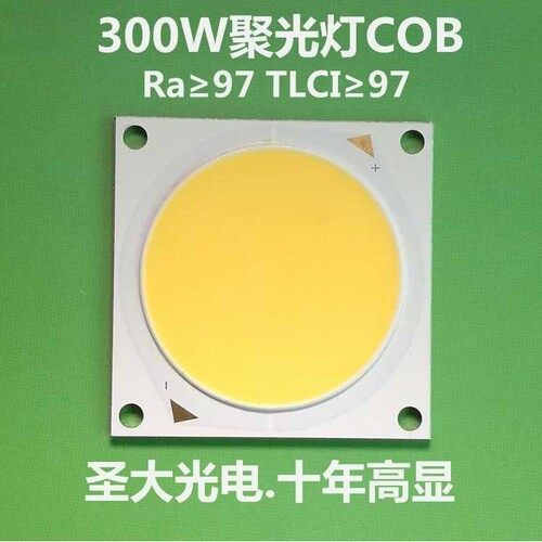 LED舞台灯 LED影视灯专用COB光源 97-98高显指200-300W 42V 5600K
