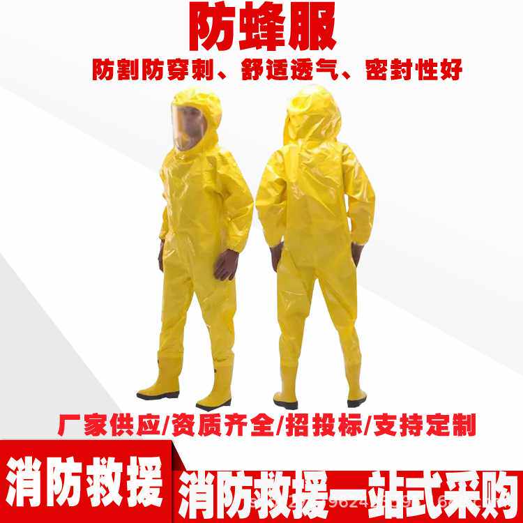 FPS60防胡蜂防蜂服 加厚透气全套连体防蜂衣 全身防护马蜂捉蜂衣