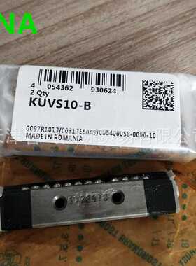 KUVS10/13/17-B德国直线轴承钢导轨滑块