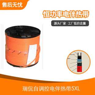 瑞侃自调控电伴热带5XL 进口管道 防冻伴热