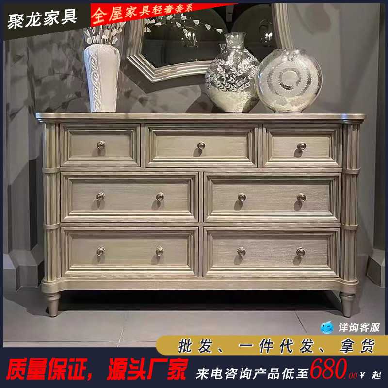 美式art实木轻奢斗柜法式复古玄关柜子卧室储物七斗柜梳妆台