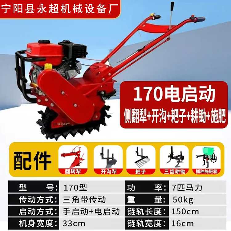 出口柴油链轨耘耕机汽油链轨微耕机农用田园管理机新款开沟锄草机