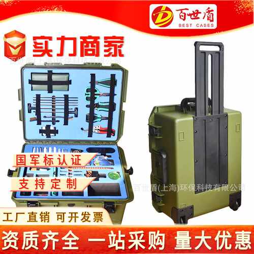 百世盾安全箱带轮工具箱拉杆注塑箱密封IP67级防水箱防护箱定EVA