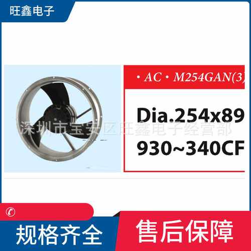 M254GAN22信湾SINWAN三片叶25489mm大风量铝合金扇叶散热风扇
