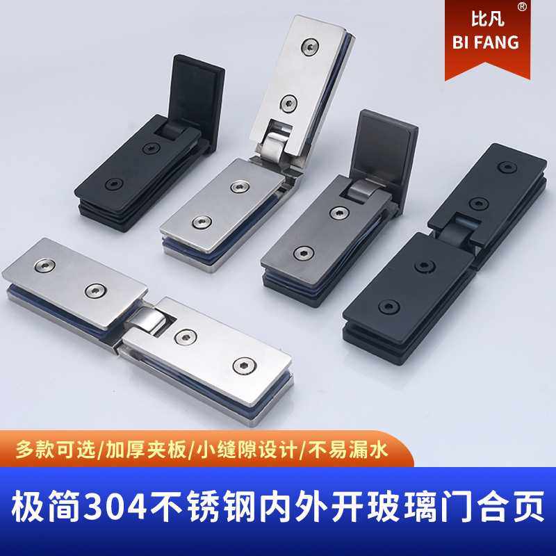 180度淋浴房玻璃合页长条型浴室夹卫生间玻璃门304不锈钢折页门