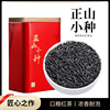 北酌正山小种红茶100克罐装