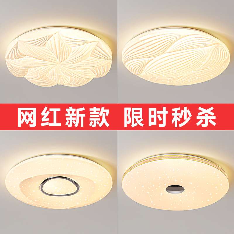 卧室灯现代简约2023年新款l圆形ed吸顶灯超亮主卧房间奶油风灯具