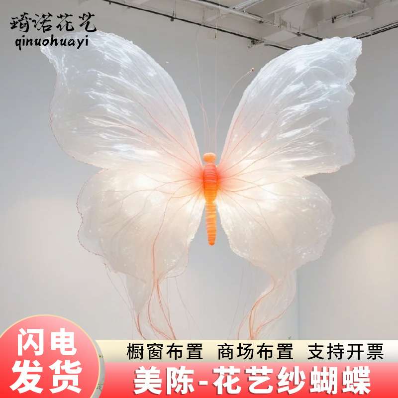 新款巨型纱蝴蝶仿真花婚庆布置户外活动装饰丝网蝴蝶美陈假花橱窗