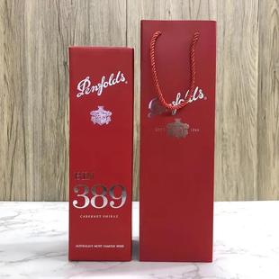 红酒葡萄酒奔富礼盒407通用双纸盒皮盒包装盒707礼袋礼盒389湖荧