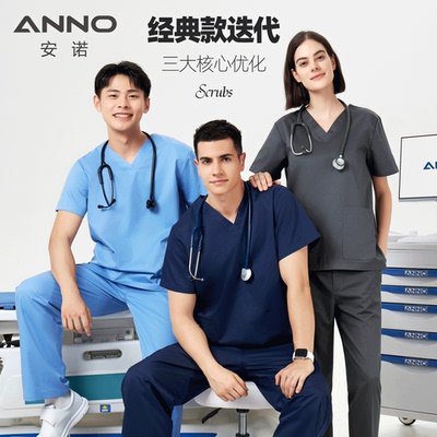 ANNO医用制服洗手服刷手服