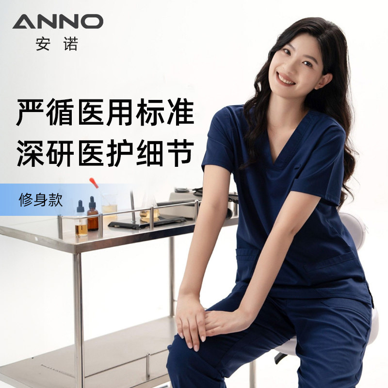 ANNO【风感系列】洗手衣医护人员口腔诊所医生工作弹力刷手服