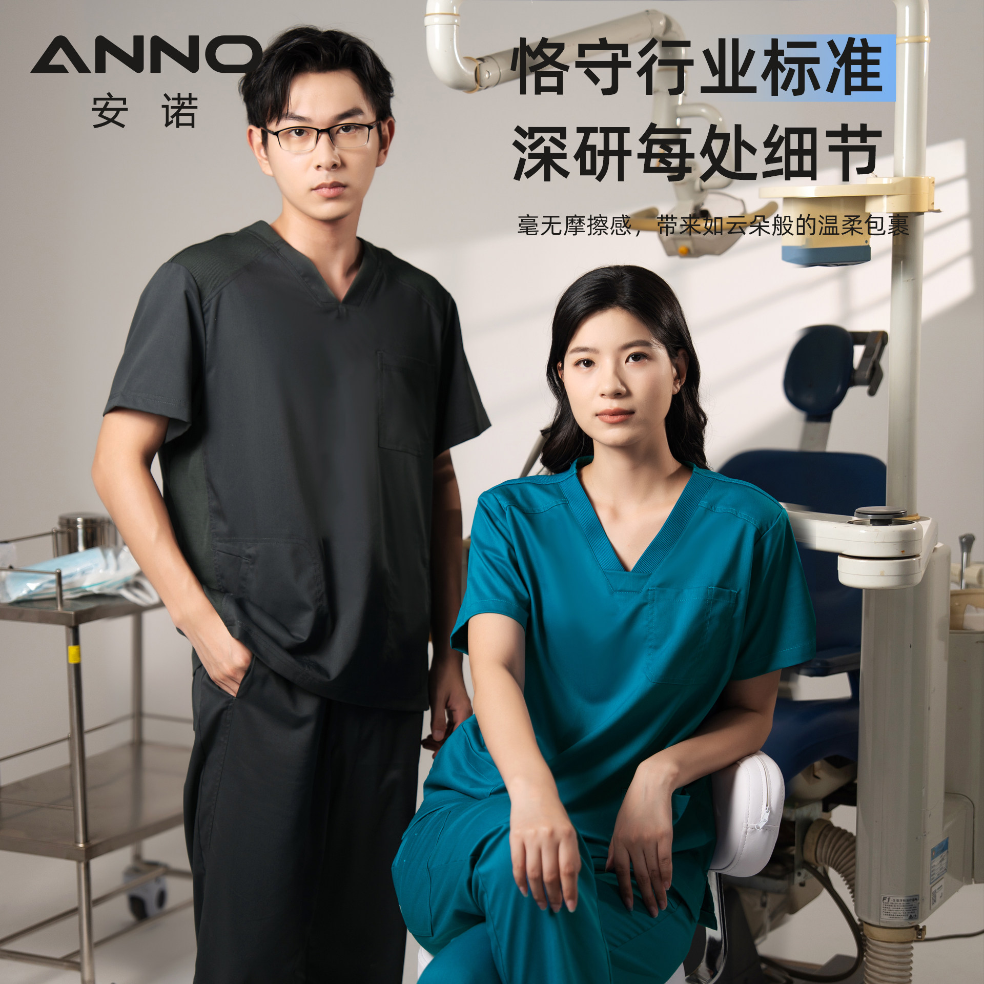 安诺ANNO【风感系列】洗手衣男女医护口腔医生工作弹力刷手服