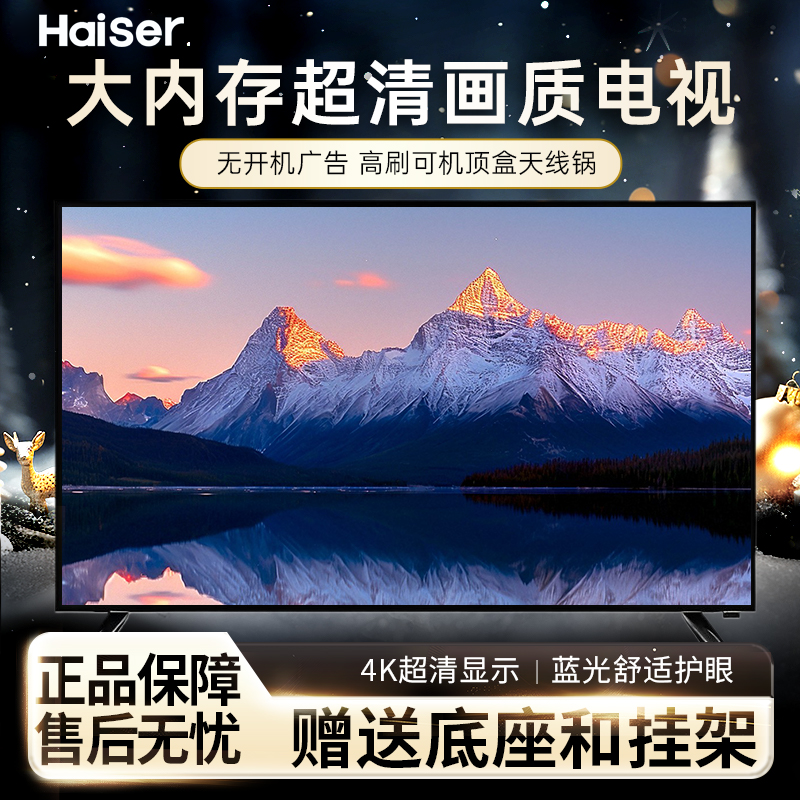 Haiser/Домашний настенный ЖК-телевизор Haiser 32/43/50/55-дюймовый сетевой телевизор высокой четкости для пожилых людей Изображение 1