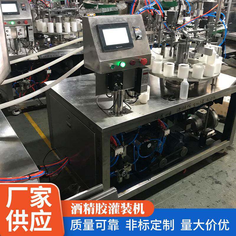 酒精胶灌装机生产线药水玻璃水消毒水灌装设备液体全自动灌装机