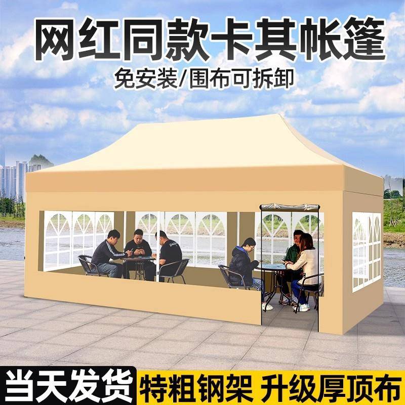 遮阳棚摆摊用四脚折叠帐篷围布大太阳伞可伸缩式黑金刚地摊篷雨棚
