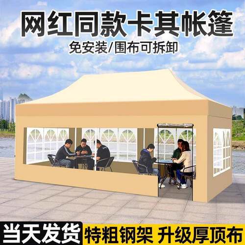 遮阳棚摆摊用四脚折叠帐篷围布大太阳伞可伸缩式黑金刚地摊篷雨棚