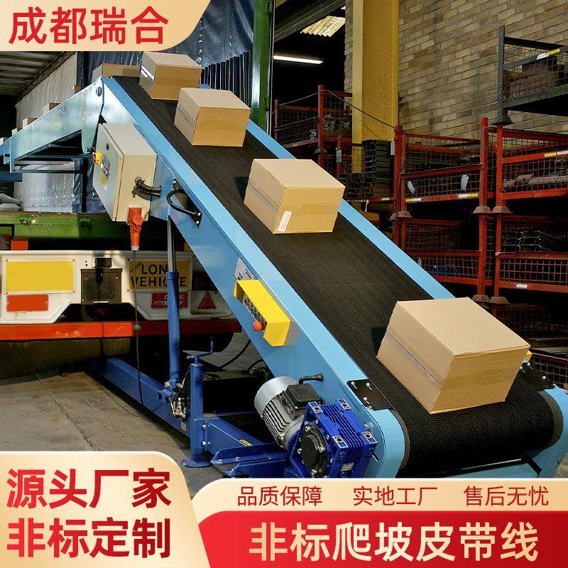皮带爬坡线智能运输自动化生产窄带工厂上料卸货宽带运输机械设备
