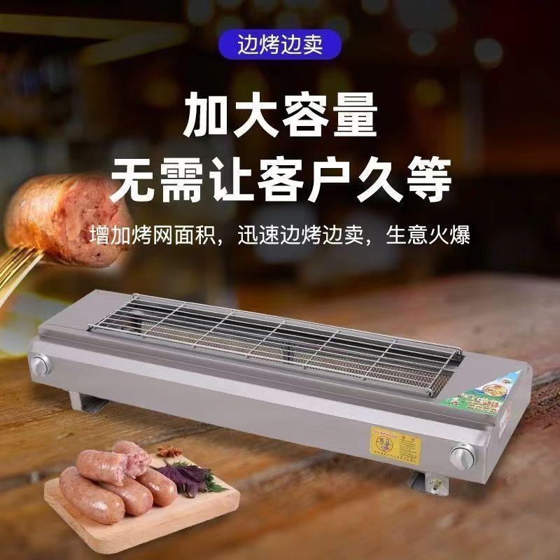 商用烧烤炉夜市燃气无烟煤气液化气烤肉串烤生蚝烤面筋户外摆摊机