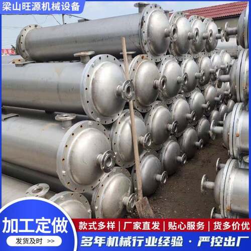 壳管式冷凝器化工行业使用冷却器实力厂家304不锈钢冷凝器