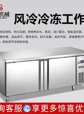 柏川冷藏一米五工作台冷冻柜商用冰箱平冷保鲜冰柜水吧台案板冰柜