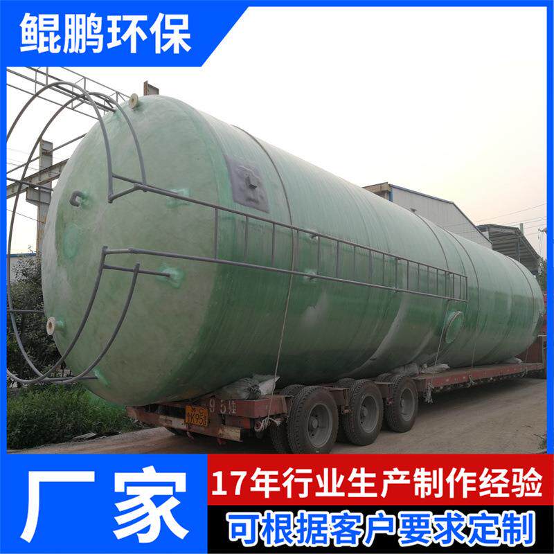 玻璃钢罐立式化工卧式硫酸盐酸液体贮罐次氯酸钠化工消防储水罐