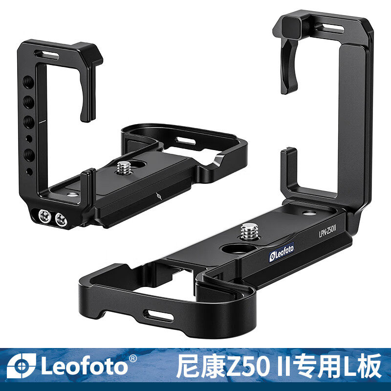 leofoto/徕图适用尼康Z50 II专用L型快装板相机通用竖拍摄影配件