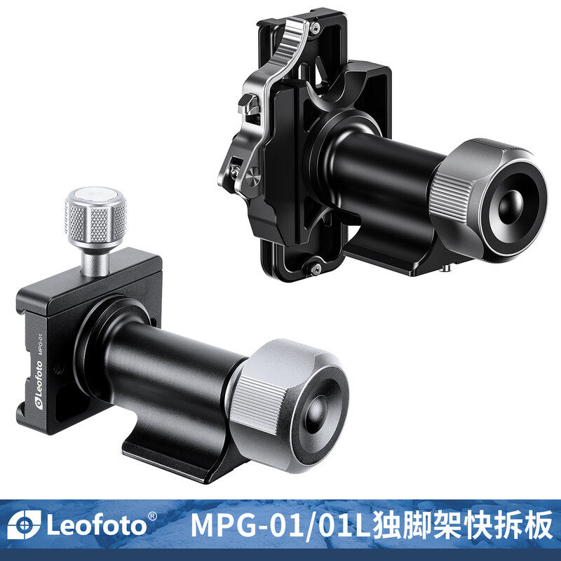 leofoto/徕图横向独脚架云台MPG-01全景俯仰阿卡快拆板转换云台