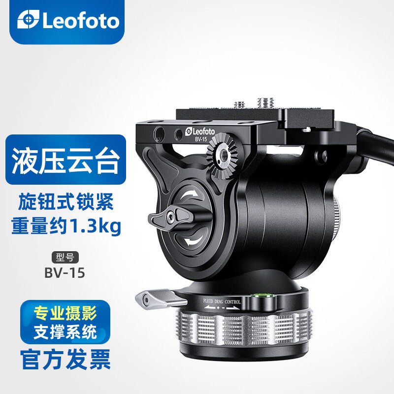 leofoto/徕图 BV-15液压阻尼云台单反相机三脚架稳定拍摄全景云台
