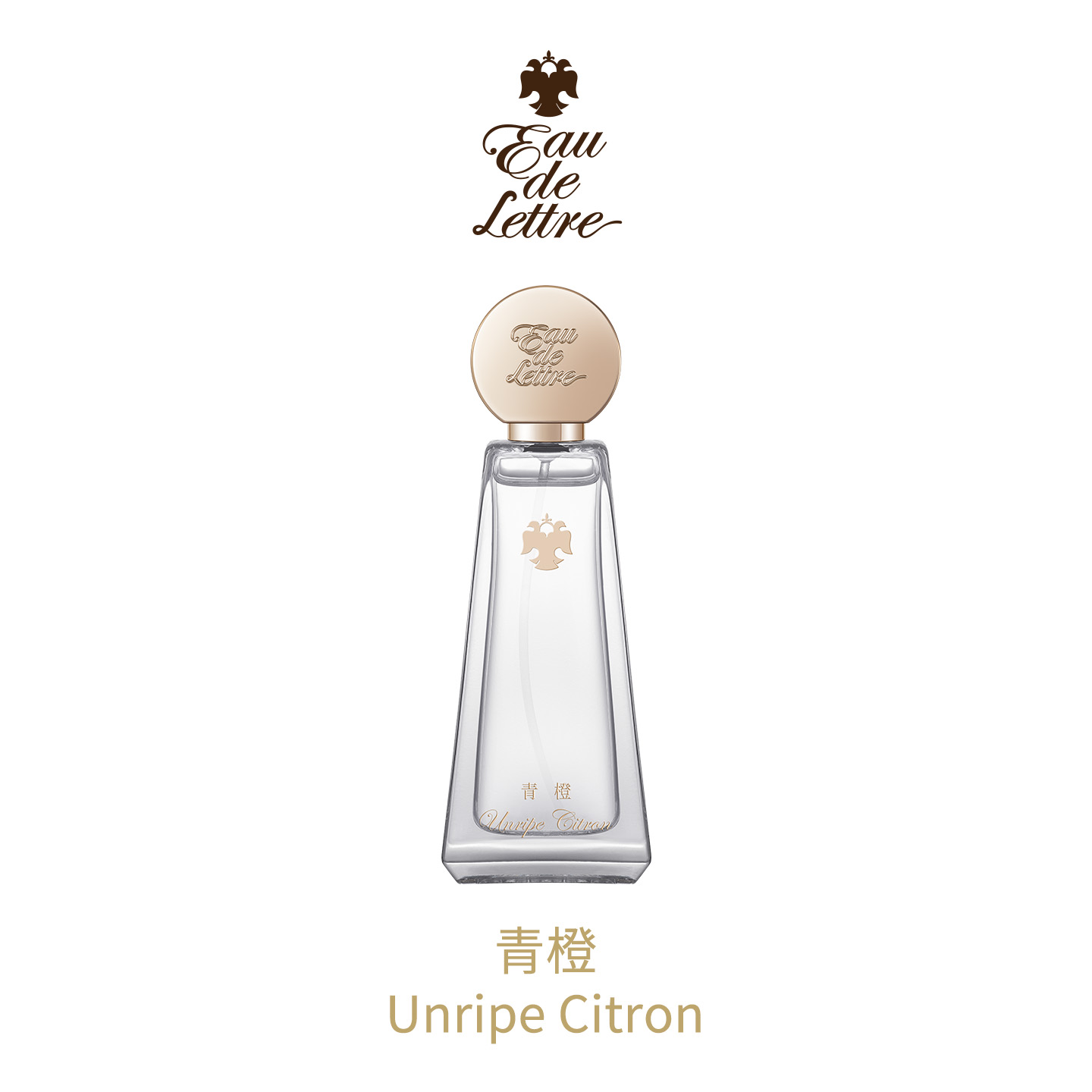 香物来信青橙20ml柑橘芳香调中性香生日礼物送礼EDP持久留香玫瑰