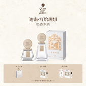 香物来信迦南奶香味香水女士持久淡香正品 官方旗舰店男女士中性香